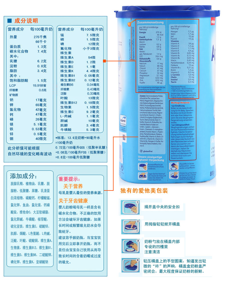 德国 爱他美 1段